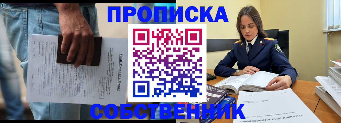 где прописаться в Ворсме