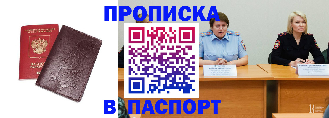 временная регистрация гарантия в Ворсме