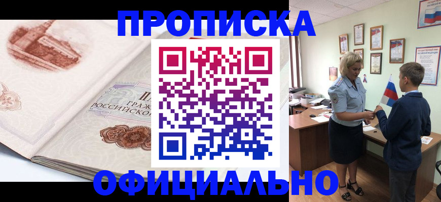 прописка иностранных граждан в Ворсме