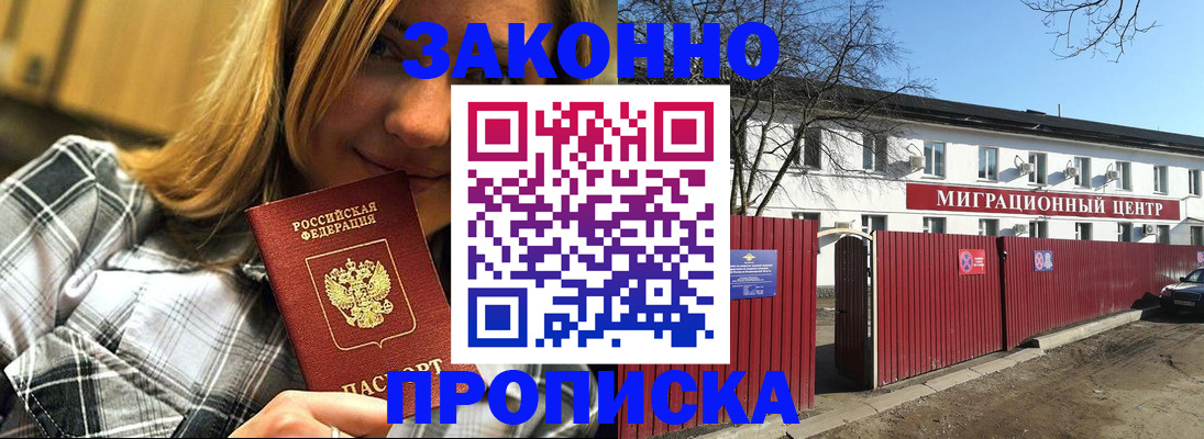 временная регистрация поиск в Ворсме