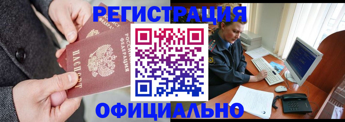 временная регистрация гарантия в Ворсме