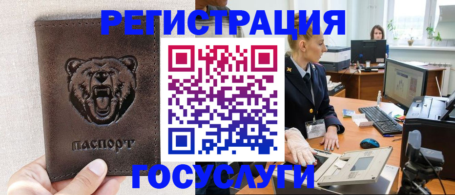 временная регистрация госуслуги в Ворсме
